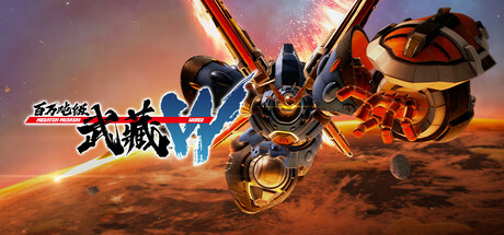 百万吨级武藏W：WIRED（MEGATON MUSASHI W WIRED）全DLC中文终极豪华版